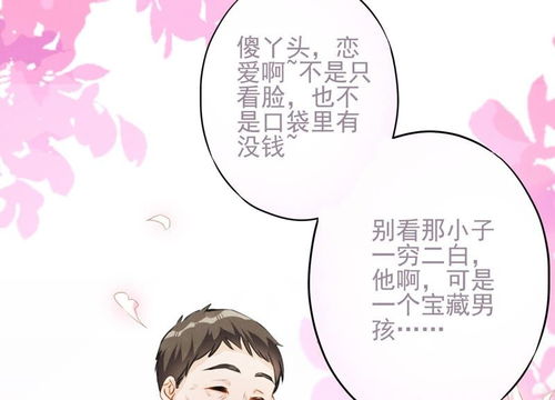 秦立赘婿漫画大结局视频_秦立第一赘婿更新最快1832--第1张