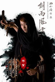  热辣女侠之扰乱风云短剧免费资讯，热辣女侠之扰乱风云免费观看预告片--第1张