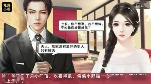  我逼系统换男主短剧免费资讯，系统逼我换男主，短剧免费资讯--第1张