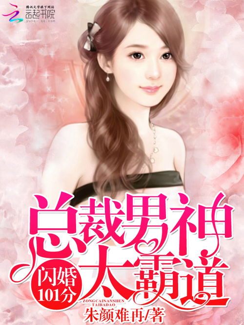  闪婚后被豪门大叔宠上瘾——免费资讯短剧--第1张