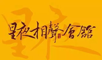 与星光相伴 星光相伴知我意，与星光相伴，心灵的陪伴与感知--第1张