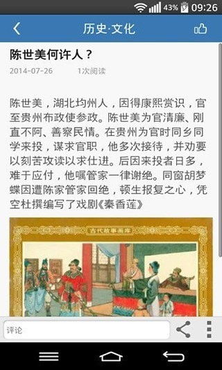 护国天医在线阅读 护国天医短剧免费资讯，护国天医短剧免费资讯，护国天医在线阅读热门短剧免费观看--第1张