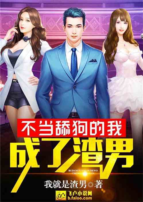  ，退婚后我成了渣男的首富叔母——短剧免费资讯，退婚后我成了渣男的首富叔母，短剧免费资讯--第1张