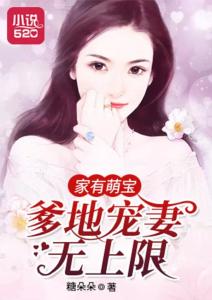 逃妻萌宝要逆袭免费阅读全文 ，逃妻归来，三个女宝甜又飒短剧免费资讯--第1张