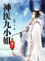 我在古代当神医小说 我在古代当神豪极品小家丁热播短剧资讯，我在古代当神医，极品小家丁热播短剧资讯--第1张