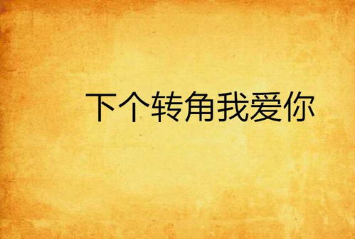  谢先生，我不爱你了--第1张
