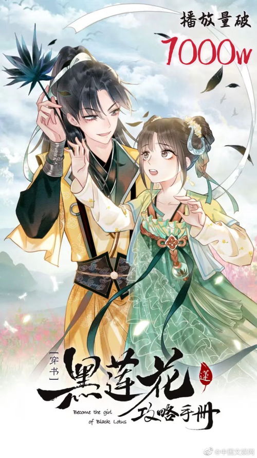 我黑莲花在线升级 我的黑莲花王妃热播短剧资讯，黑莲花在线升级，我的黑莲花王妃--第1张
