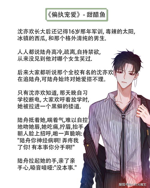 病态占有偏执陆总视她如命热播短剧资讯 病态占有偏执陆总视她如命热播短剧资讯，病态占有偏执，陆总视她如命短剧资讯--第1张