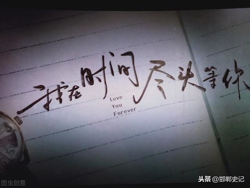  我在时光尽头等你--第1张