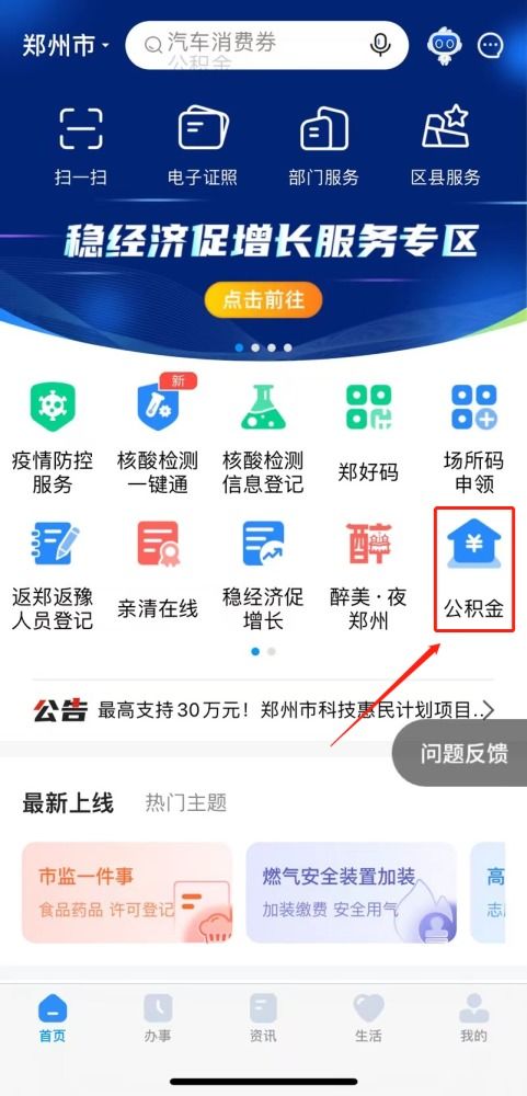 系统提示您的钱已到账热播短剧资讯 系统提示您的钱已到账，热播短剧资讯大放送！，热播短剧资讯，钱已到账，精彩内容不容错过--第1张