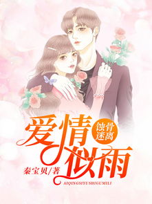 爱在蚀骨缠情时，热播短剧资讯--第1张