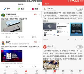 我的明日头条热播短剧资讯在线观看 我的明日头条，明日头条热播短剧在线观看，我的短剧故事--第1张