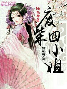 狂医废材妃免费全本小说免费阅读 狂医废婿热播短剧资讯--第1张