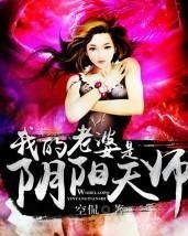 无上天师被陷害入狱后我成了阴阳天师热播短剧资讯 无上天师遭陷害入狱，我成阴阳天师，热播短剧揭开真相！--第1张