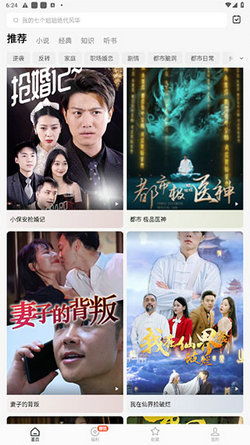  都市医仙热播短剧资讯，都市医仙，热播短剧资讯--第1张