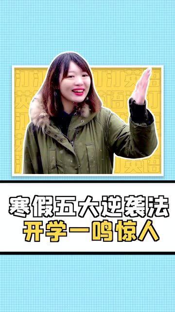 一鸣惊人最新一期 一鸣惊人！热播短剧资讯大揭秘--第1张