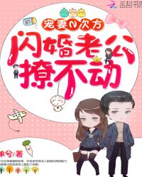  闪婚后顾总宠妻无节制热播短剧资讯，闪婚后顾总宠妻无节制，热播短剧资讯--第1张
