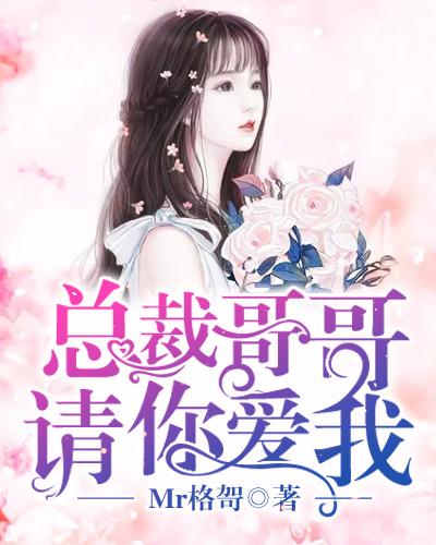  逃婚攻略总裁偏要宠我爱我热播短剧资讯，总裁偏要宠，逃婚攻略中的爱恋--第1张