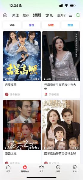  镇北狂龙热播短剧资讯，镇北狂龙，新剧热播，狂潮再起--第1张
