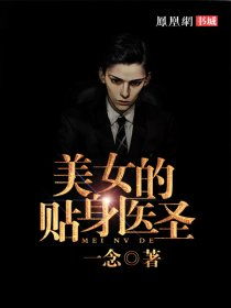 小说战皇免费阅读 战皇医圣全热播短剧资讯，战皇医圣，短剧热播短讯--第1张