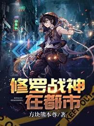 修罗战神热播短剧资讯在哪看 修罗战神热播短剧资讯，修罗战神热播短剧资讯在哪看--第1张