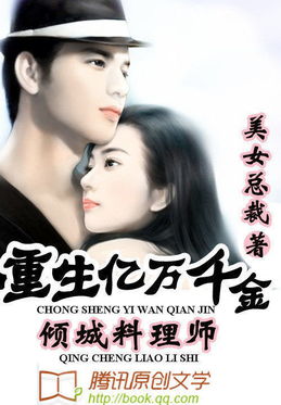 被退婚后我重生了[民国] 作者:独家欣雯 被退婚后我求婚了总裁大叔热播短剧资讯，被退婚后我重生了[民国]--第1张
