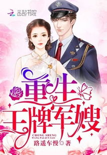 重生之王牌编 重生之王牌助理热播短剧资讯，重生之王牌编助理，热播短剧资讯--第1张