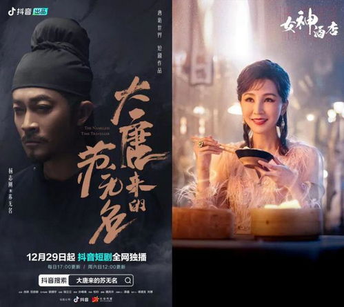 逆天龙皇#退婚后六大国民女神悔疯了热播短剧资讯 逆天龙皇，退婚后，六大国民女神悔疯了！热播短剧资讯，逆天龙皇退婚后六大国民女神悔疯了短剧资讯，热播中！六大国民女神悔疯了！--第1张