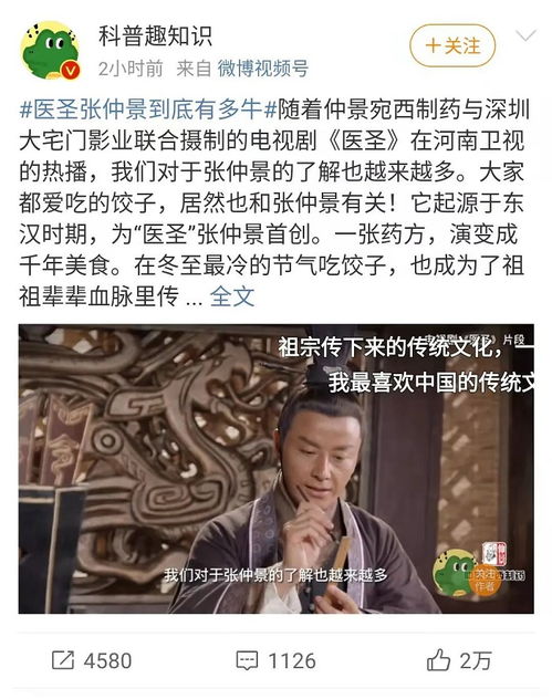  神武医圣，热播短剧资讯--第1张