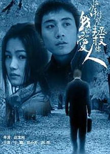  拿什么拯救你我的爱人热播短剧资讯--第1张