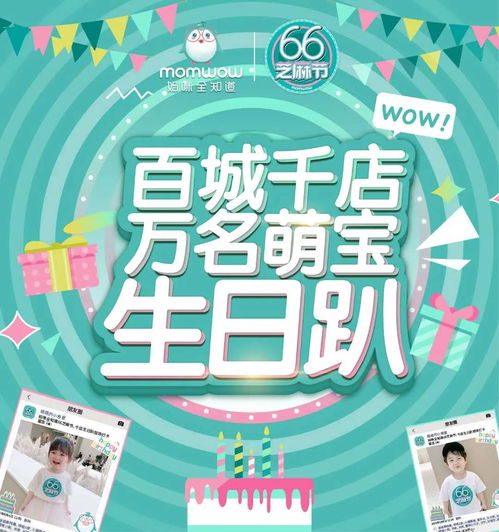 萌宝来袭妈咪太好骗免费阅读 萌宝来袭妈咪超难哄热播短剧资讯--第1张