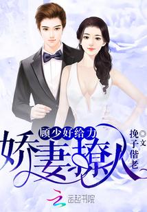 拼婚小说 拼婚老公超给力，热播短剧资讯，拼婚老公超给力，热播短剧资讯--第1张