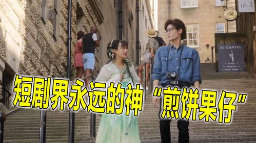 逃离热播短剧，一天的精彩资讯--第1张