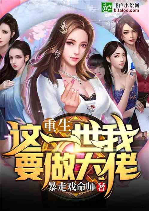 黄金瞳重生觉醒热播短剧资讯，黄金瞳重生小说引爆热潮--第1张