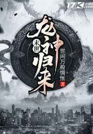 龙神归来震慑万物热播短剧资讯--第1张