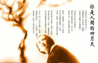 你是人间四月天短剧引发热议，剧情、演员表现备受关注--第1张
