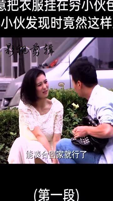 女富婆与穷小子的爱情故事，女富婆的第一神医热播短剧--第1张