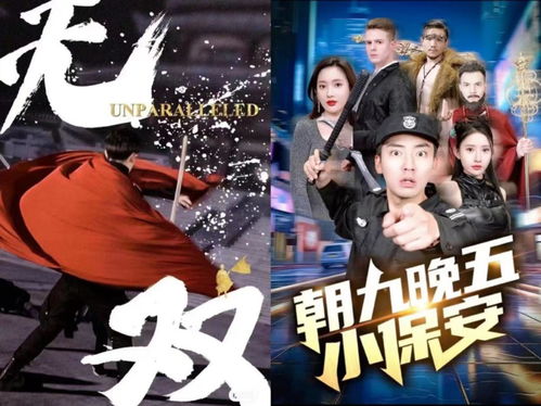 花都隐龙，热播短剧资讯--第1张
