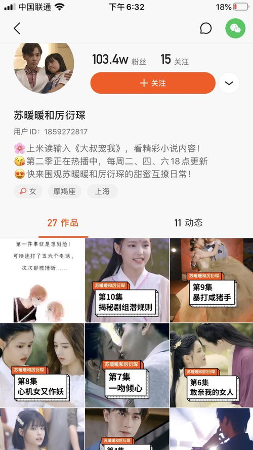 甜妻入怀，大叔快宠我--第1张
