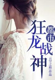 狂龙下山热播短剧资讯 狂龙下山小说免费阅读--第1张