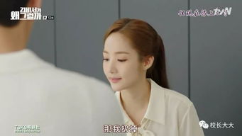 慕少的甜妻秘书，甜蜜剧情揭秘--第1张