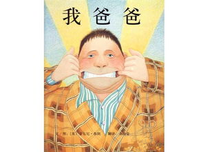 ， 我的多彩生活，我爸给我找了三个男朋友--第1张