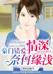 错爱情深你不知热播短剧资讯 错爱情深歌曲--第1张