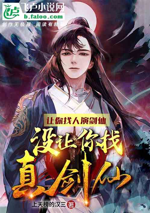 我的爷爷是剑仙热播短剧资讯 小说我的爷爷是谁--第1张