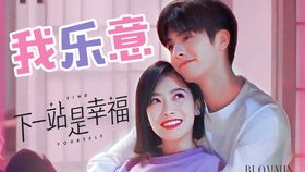 双骄夫妇热播短剧资讯，独家视频解析--第1张