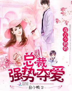 试婚后总裁玩命要娶我热播短剧资讯 试婚总裁boss太强势免费漫画下拉式--第1张