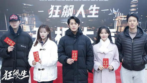 狂飙人生，一部引人深思的热门短剧--第1张
