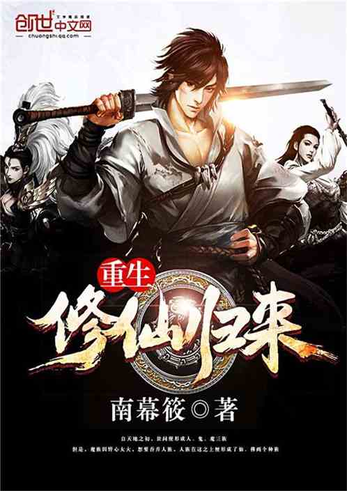 都市之修仙归来，剧情更新，热播短剧引发关注--第1张