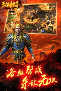 烈焰龙尊，热播短剧与烈焰龙的魅力图片--第1张