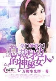 女总裁的神豪女婿热播短剧资讯 女总裁的神豪女婿热播短剧资讯在线观看--第1张
